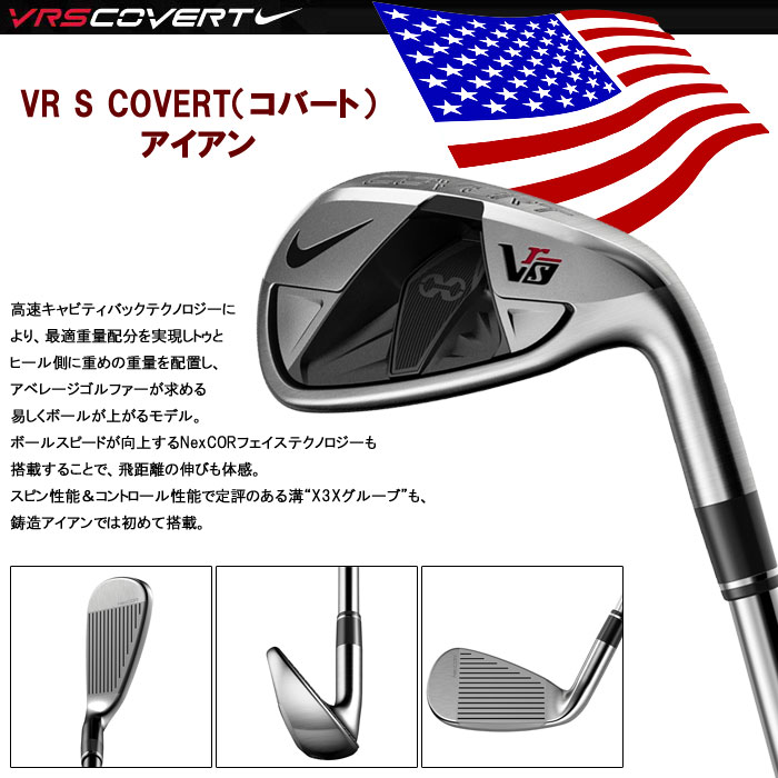 アイアン Nike Golf ナイキ ゴルフ 商品 激安 格安 お得な情報